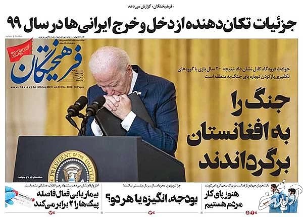 عناوین روزنامه‌های امروز